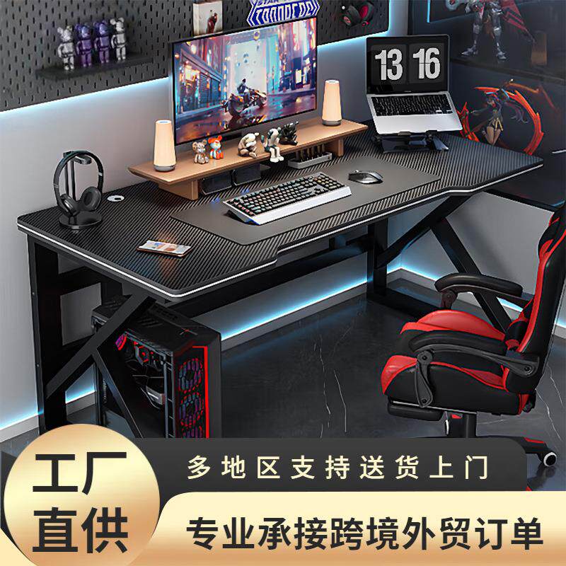 电脑桌台式电竞桌椅套装组合桌子办公家用桌学习桌书房书桌写字桌