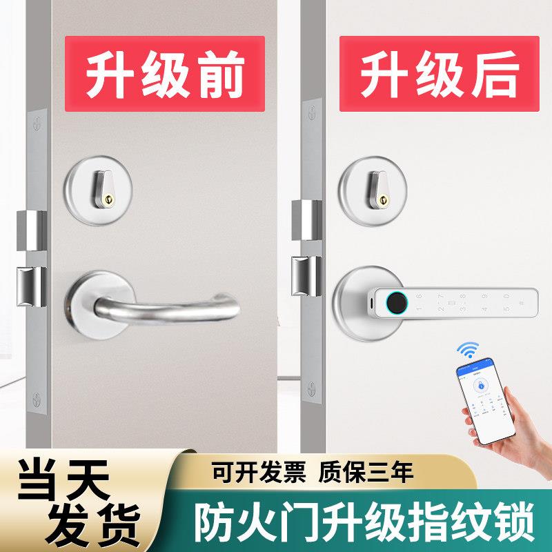 防火门智能锁地下储藏室内指纹密码锁工厂办公室改装消防电子门禁