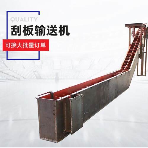 现货矿用爬坡FU链式刮板输送机水泥粉煤灰埋刮板输送机刮板输送机