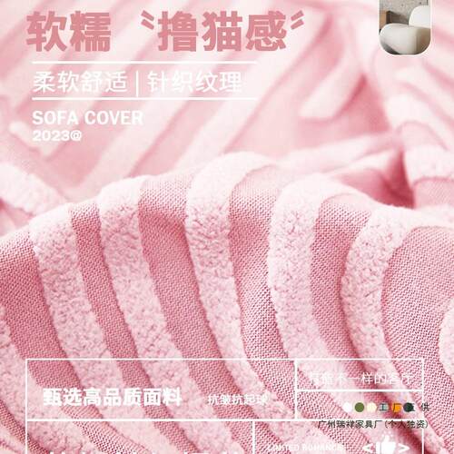 简约加厚芝华士头等舱沙发套罩四季通用弹力全包防猫抓秋冬保护罩