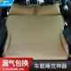 汽车床垫SUV后排后座车载旅行床非充气后备箱露营单双人折叠通用