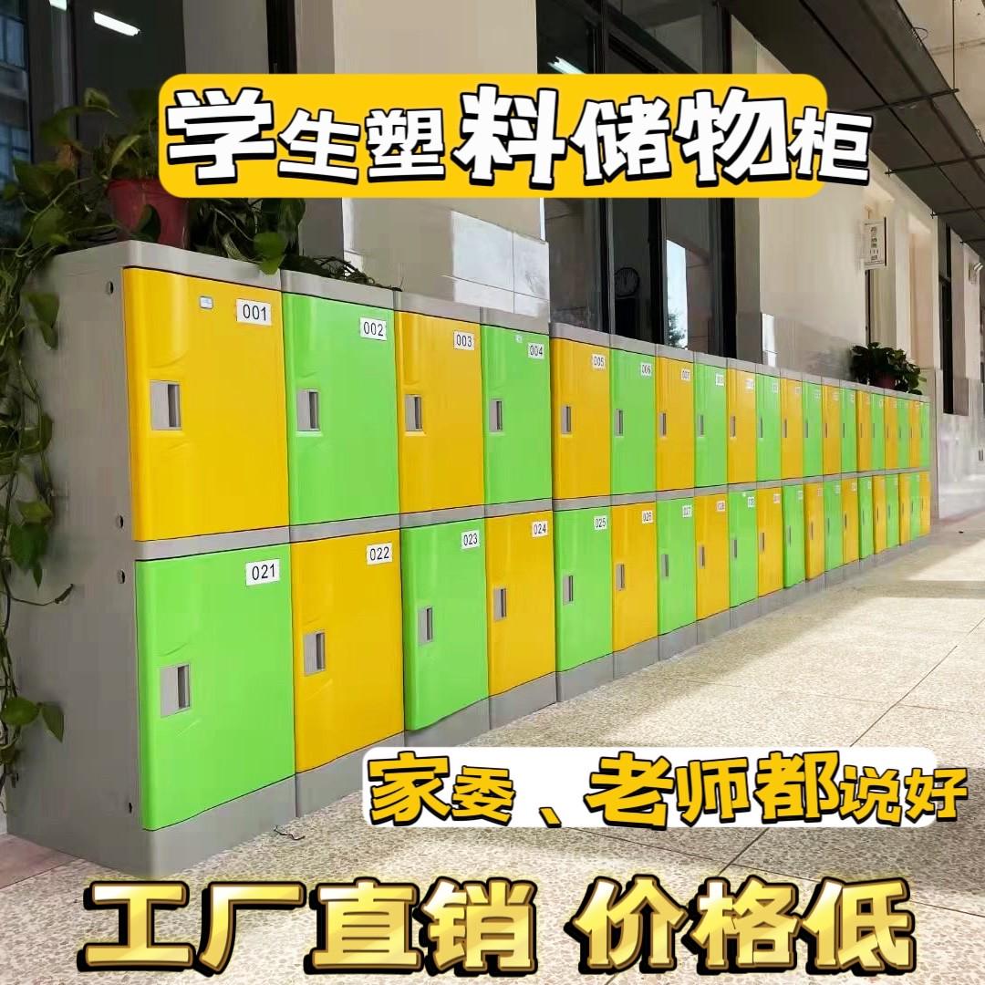 ABS学校书包柜厂家幼儿园教室走廊储物柜学生儿童独立收纳塑料柜