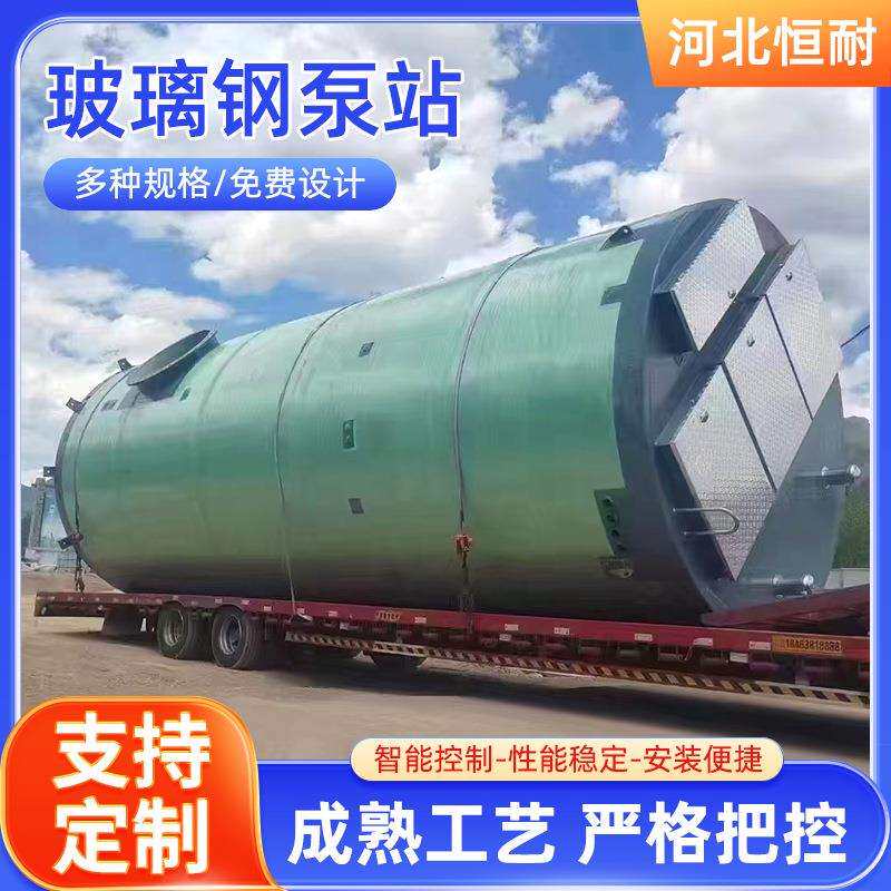 一体化泵站预制地埋智能远程控制污水管网建设泵站玻璃钢泵站