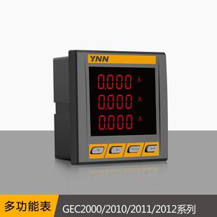 2012抽屉柜简易型多功能表模拟量AO多功能仪表 2011 GEC2000 2010