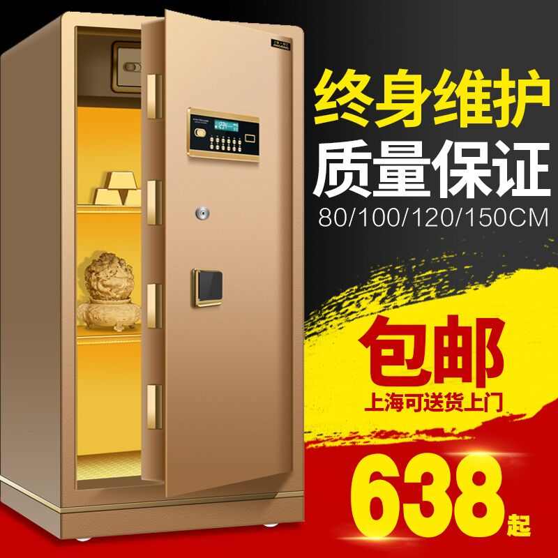 安工保险柜家用办公大型单门1米 1.2米 1.5米全钢保险箱指纹财务