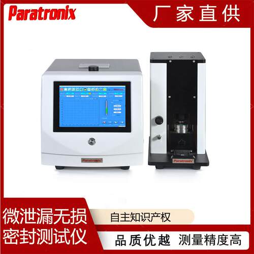 MLT-V100水针剂塑料包装无损密封测试仪普创科技