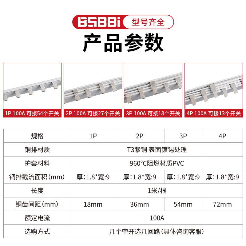 100A汇流排1米紫铜空开插座连接排C45断路器接线排导线并线端子