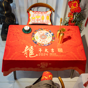 过年桌布喜庆氛围感国风龙年福字茶几台布家用餐桌红色新年桌布中