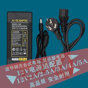 升腾C92瘦客户机电源适配器商用云终端J1800微型电脑12V3A供电器 1511