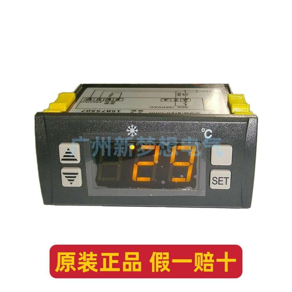 尚方SF-121B温控器冷柜冰柜冰箱展示柜电子温度控制器数显温控仪