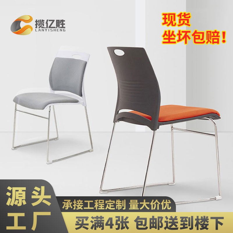加厚塑料椅子特厚弓形会议椅钢筋椅办公室办公椅会议室座椅培训椅