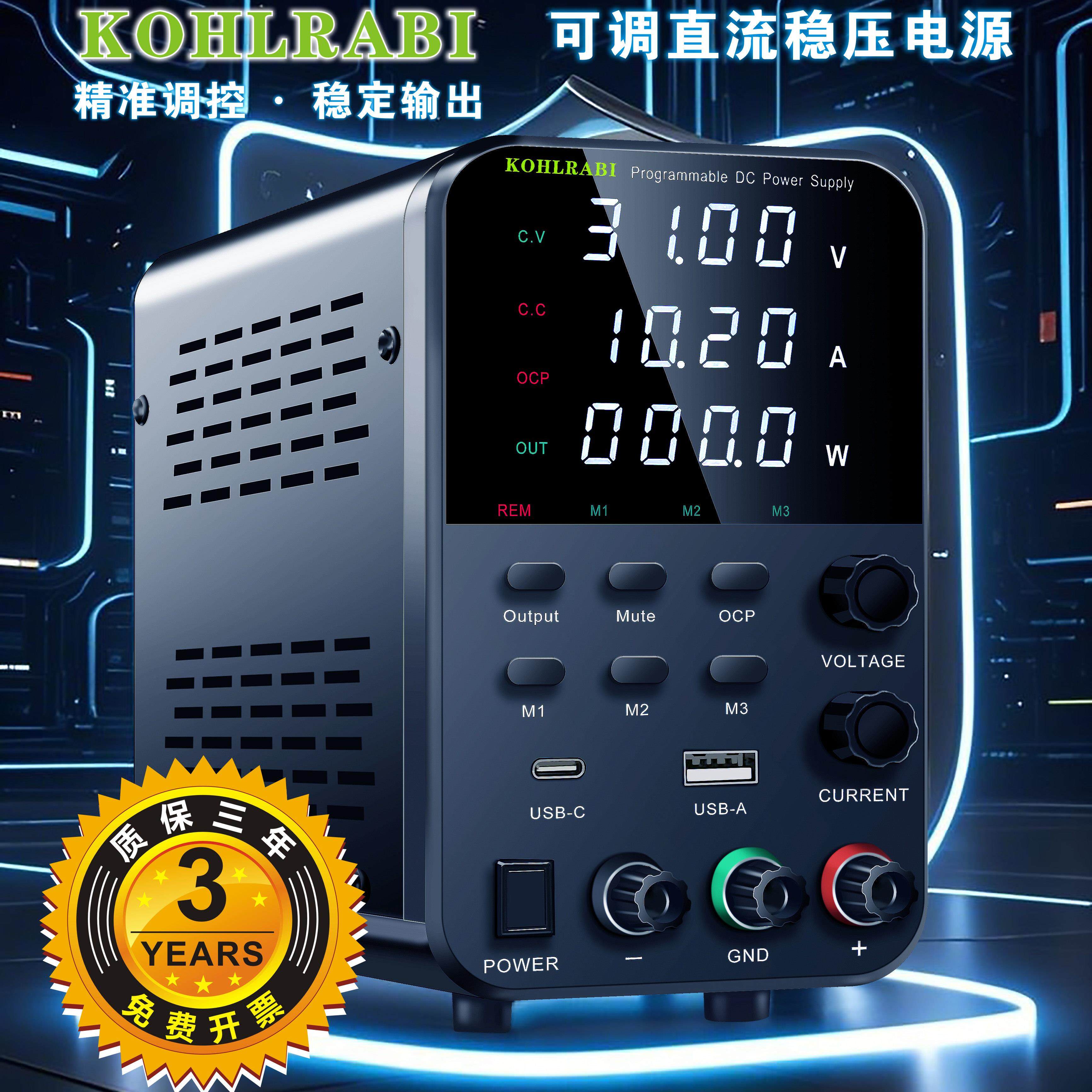 高精度可调直流稳压电源数显30V10A笔记本手机维修记忆存储功能