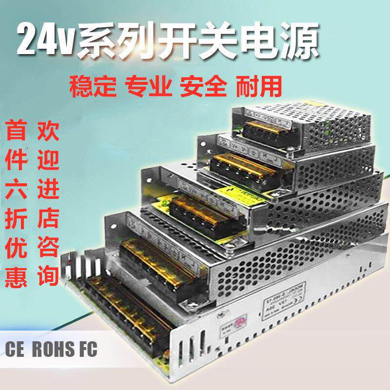 220v转24V直流开 关电源12v 2a5a10a15a变压器20w240w360w工业电