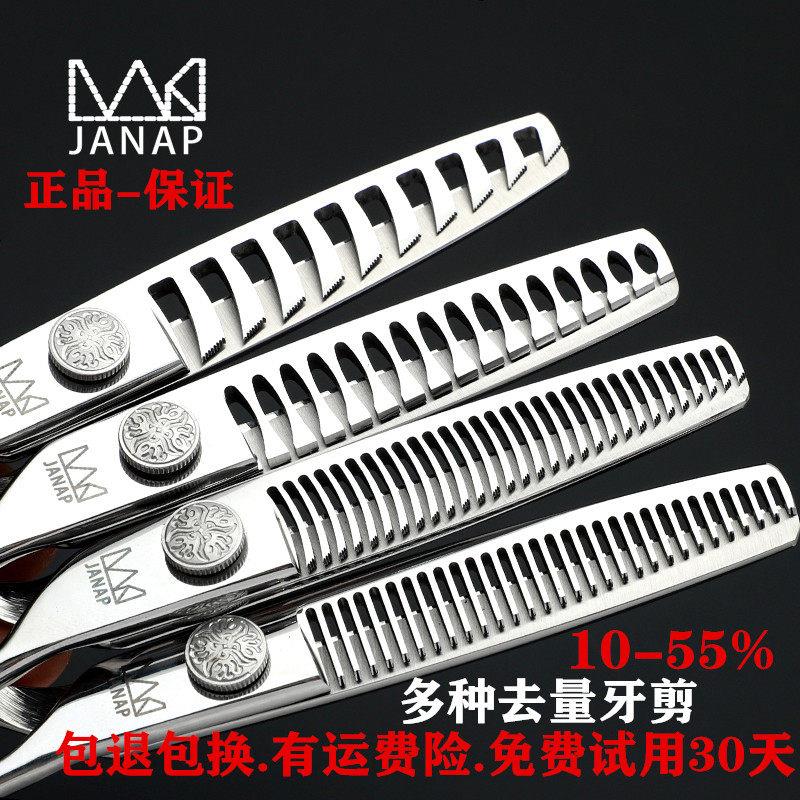 正品艾尚火匠理髲店发型师专业美发剪刀鱼骨剪鹿角齿无痕打薄牙剪