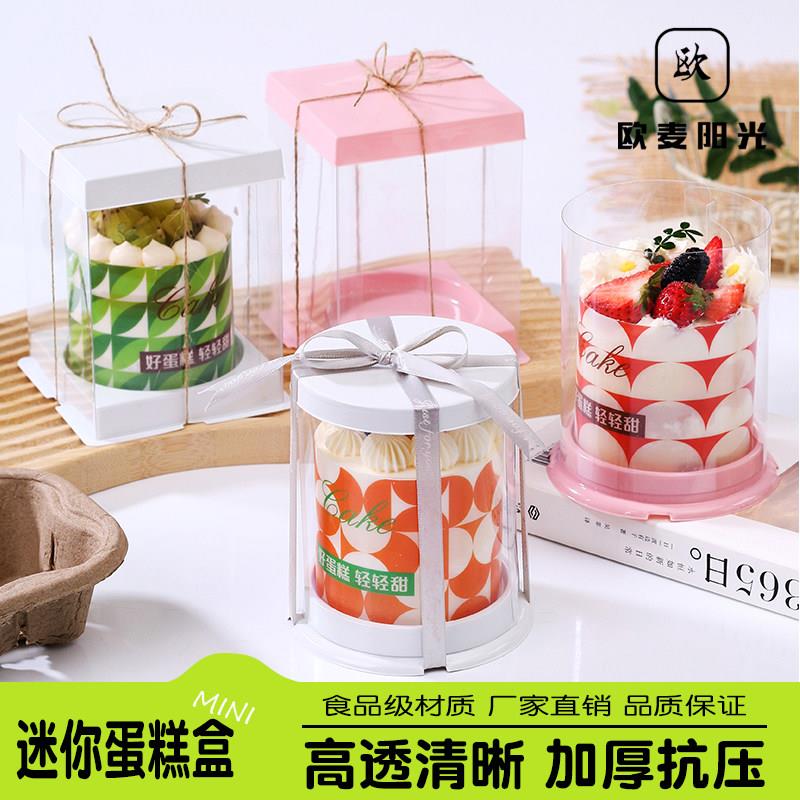 慕斯包装盒围边2寸3寸甜品西点烘焙迷你小蛋糕打包水果慕斯盒子
