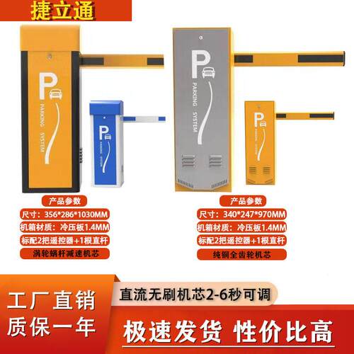 停车场栅栏道闸机无刷变频直杆道闸小区门禁道闸遥控道闸车库道闸