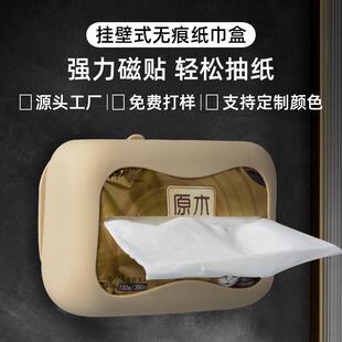 Suction Cup Tissue Box - Simple and Hole-Free, Home-use Sili