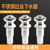 洗手盆不锈钢拉丝下水器洗脸盆台面盆排水管防臭漏水塞下水管配件