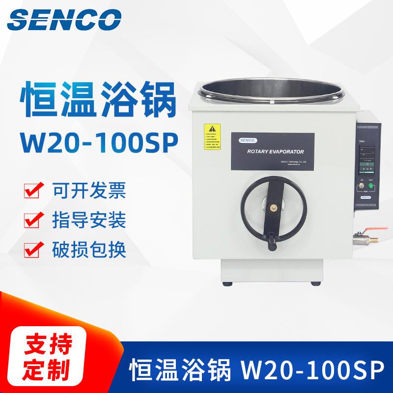 20L不锈钢内胆可升降恒温油水浴锅 智能恒温电热水浴锅厂家定 制