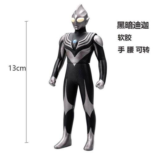 cm黑暗闪耀强力奥特曼玩具专区