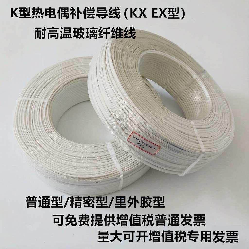 K型热电偶耐高温玻璃纤维线E型赶温延长线纱包线感测器线补偿导线