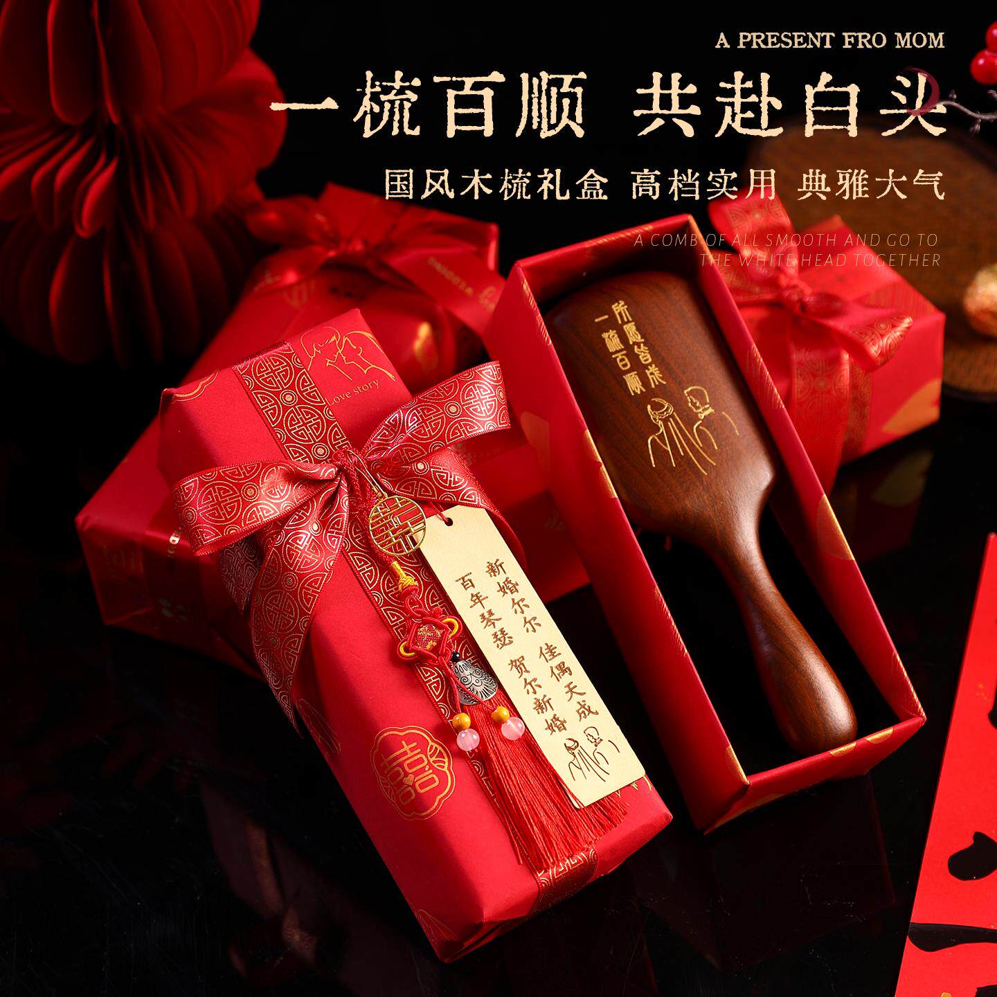 新婚礼物送闺蜜檀木养生气垫梳子订婚礼物送朋友结婚实用定制礼品