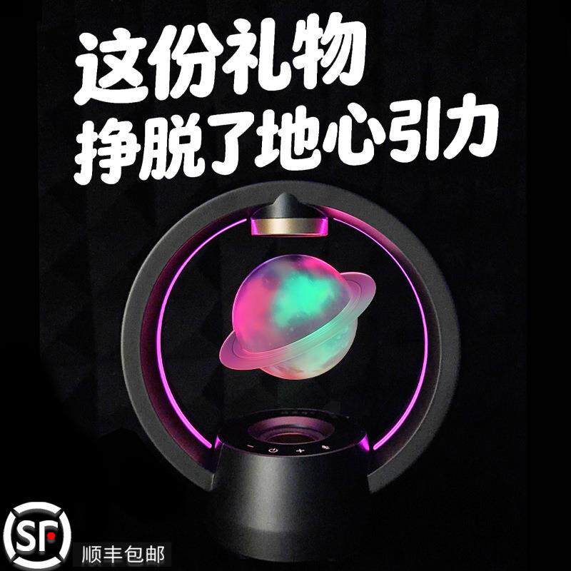 磁悬浮蓝牙音响男生礼物桌面创意音箱家用立体声触控酷炫电脑音响