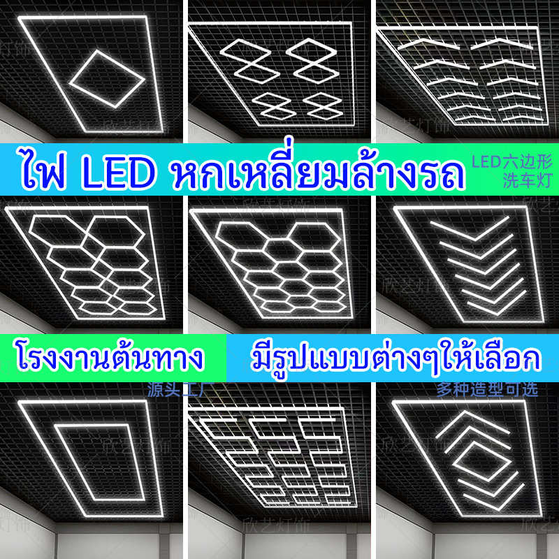 厂家六角形LED车库灯汽车细节店美容仓库车间健身房地下室蜂窝灯