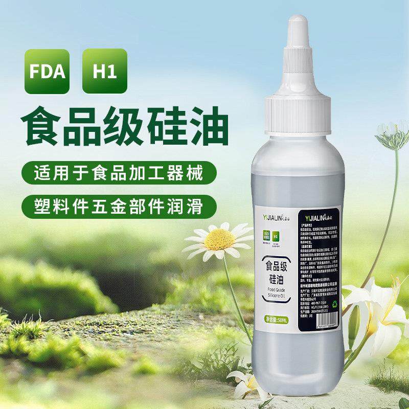 食品级硅油食品加工机械专用防水无味使用级润滑油耐高温密封油脂,工业油品/胶粘/化学/实验室用品,工业润滑油,淘宝优惠券,粉丝福利购,淘宝优惠卷