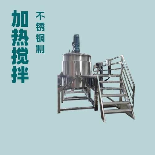厂家直供润滑脂搅拌罐洗衣液乳化搅拌罐不锈钢树脂搅拌桶