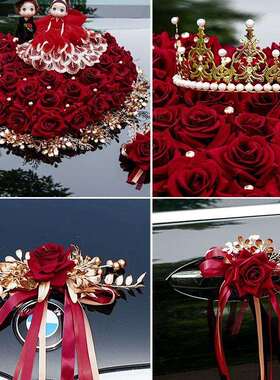 婚车装副品全套装车头花新娘结婚礼tb-68463布置创意红色仿车真饰