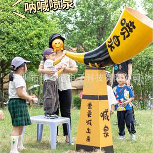 呐喊喷泉人体感应互动引流景区公园喷水装置#创意互动装置