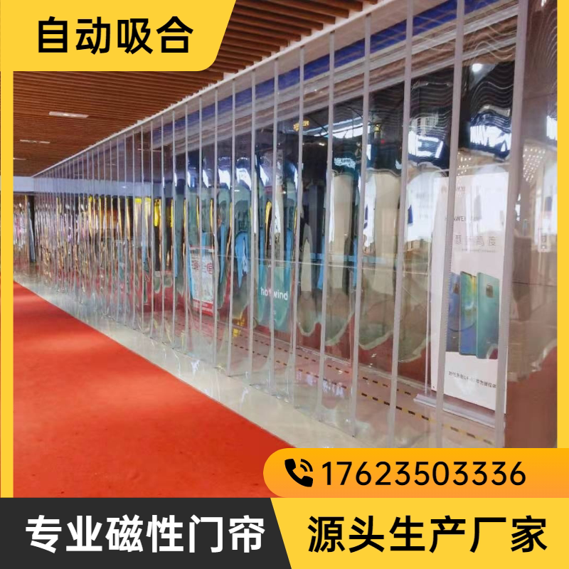 门帘空调隔断帘磁吸门帘防蚊门帘门帘店铺商用自吸透明门帘磁吸