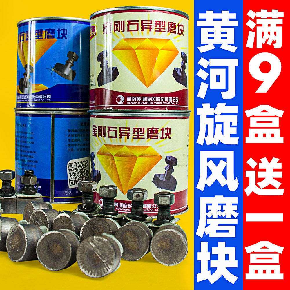 水磨石机金刚石磨块磨头地坪磨片抛光打磨圆形异形混凝土黄河旋风