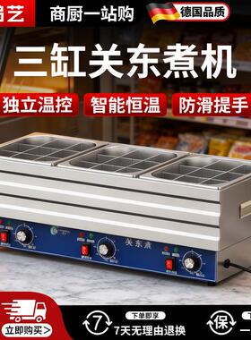 关东煮机器摆摊商用关东煮专用锅电热新款九宫格小吃肉丸子All
