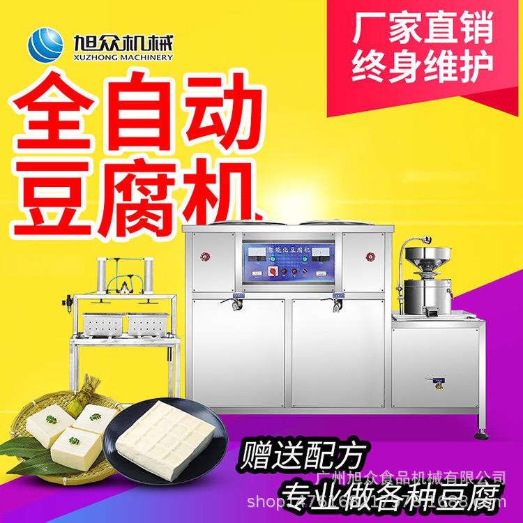 大型自动能豆腐机 气动榨豆腐机 磨浆浆压压榨一煮体多功豆腐机