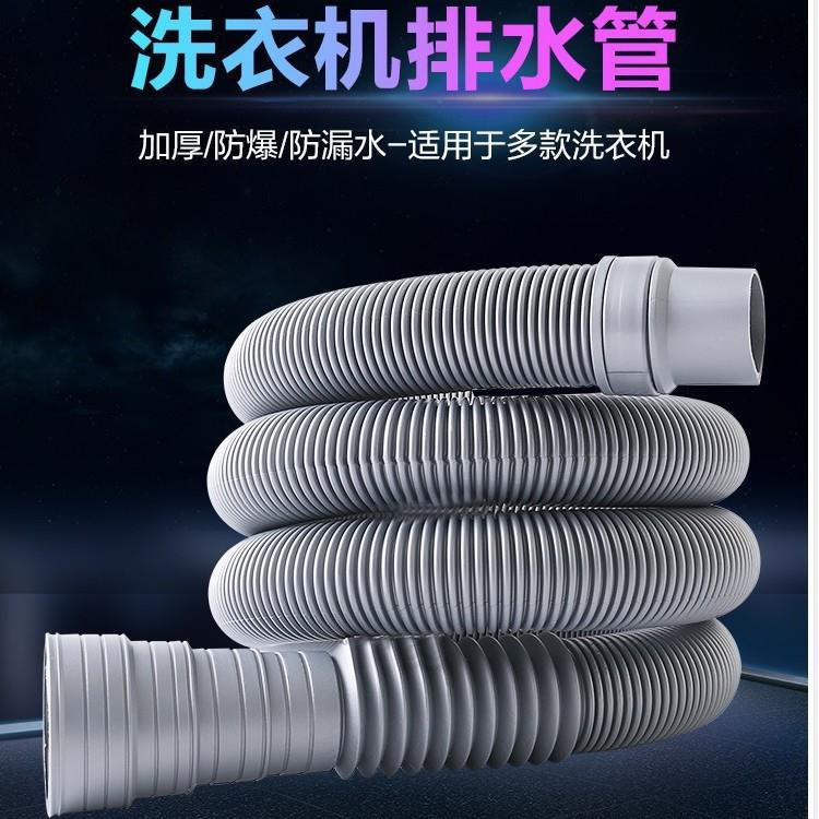 洗衣机排水管30 32mm可延长加长厨房下水软管通用接头配件排水管