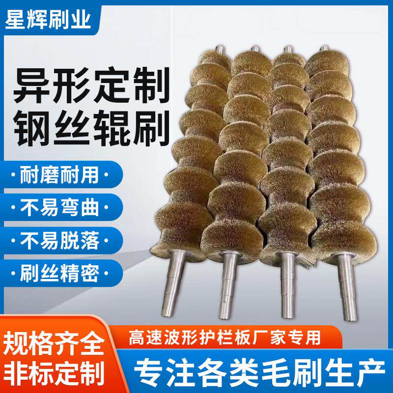 定制不锈钢镀铜钢丝刷辊缠绕式滚筒刷板材除锈打磨抛光去毛刺拉丝