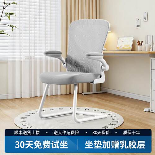 电脑椅弓形家用办公椅宿舍电竞座椅学习椅护腰升降麻将椅子职员椅
