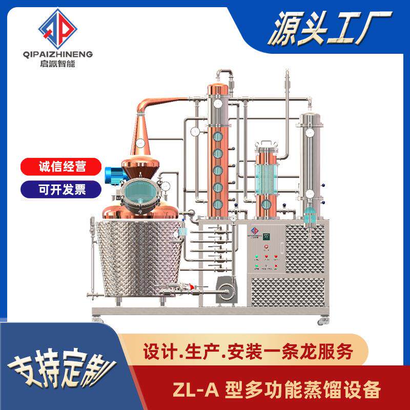 蒸馏设备白酒白兰地伏特加金洒食品级蒸汽电加热