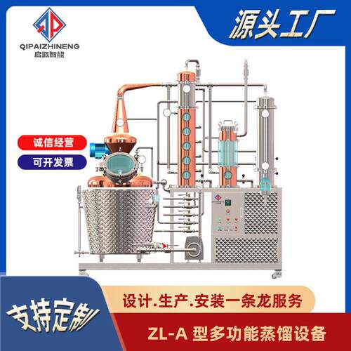 蒸馏设备白酒白兰地伏特加金洒食品级蒸汽电加热
