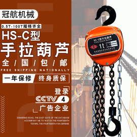 hsc型手拉葫芦加重手动葫芦，1t2t3t5t三角形手拉葫芦