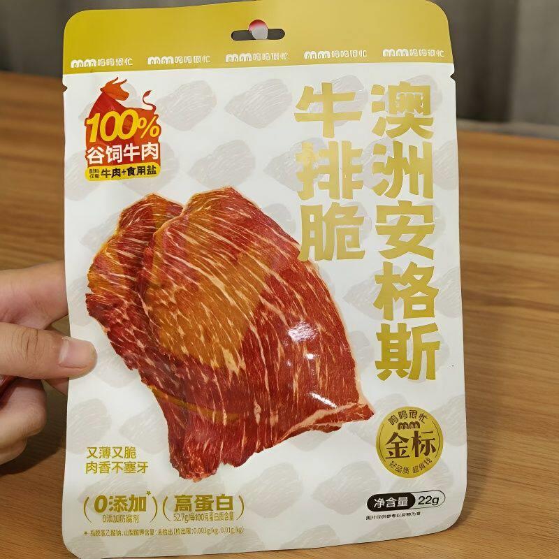 休闲零食优选澳洲安格斯牛排脆22g高蛋白原味牛肉干片零食小吃