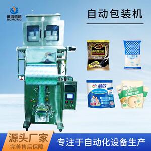 工业自动生产包装机粉状颗粒食品零食包装设备定制高清电子称重机