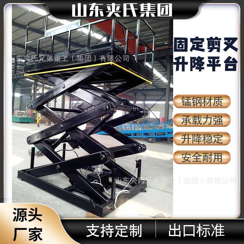 跨境固定剪叉式液压升降机剪刀式升降平台高空作业车厂家直供