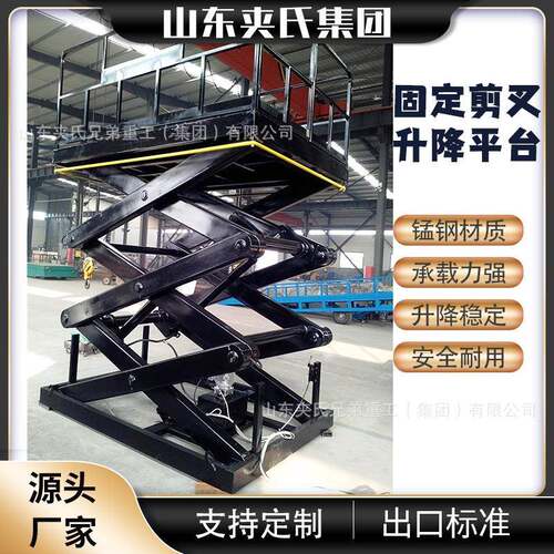 跨境固定剪叉式液压升降机剪刀式升降平台高空作业车厂家直供