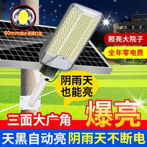太阳能户外灯2026新款家用庭院灯路灯农村院子超亮大功率照明灯