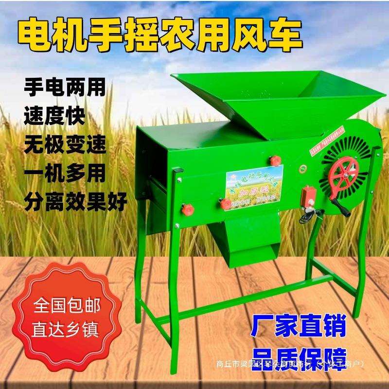 风车电动扬场风粮电稻谷粮食农用麦风车选机机农用分离机风谷机风