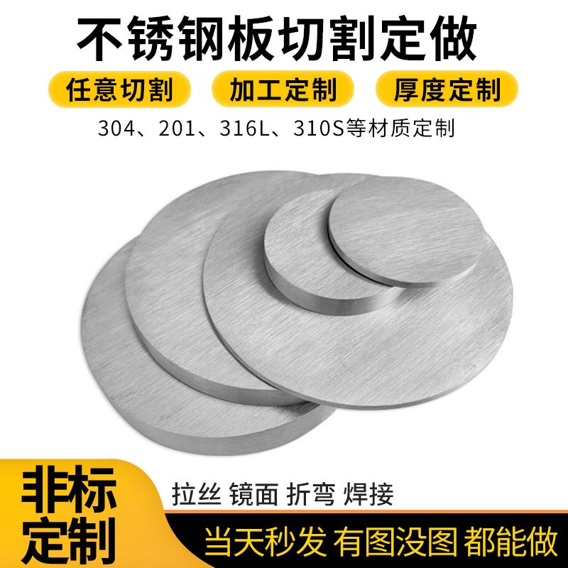 304不锈钢加工定制激光切割折弯铝合金镀锌铁板材金属钣金件订做