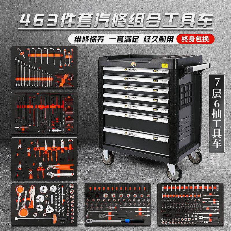 463件工具车组合套装手推车修理厂全套汽车维修多层工具柜工具箱